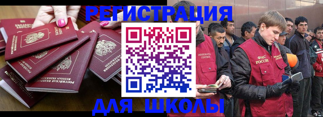 временная регистрация в квартире в Балабаново