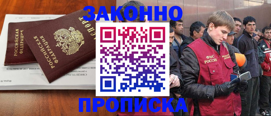 прописка от собственника в Балабаново