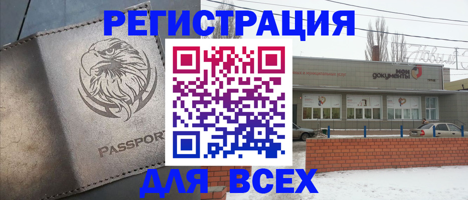 временная прописка в Балабаново
