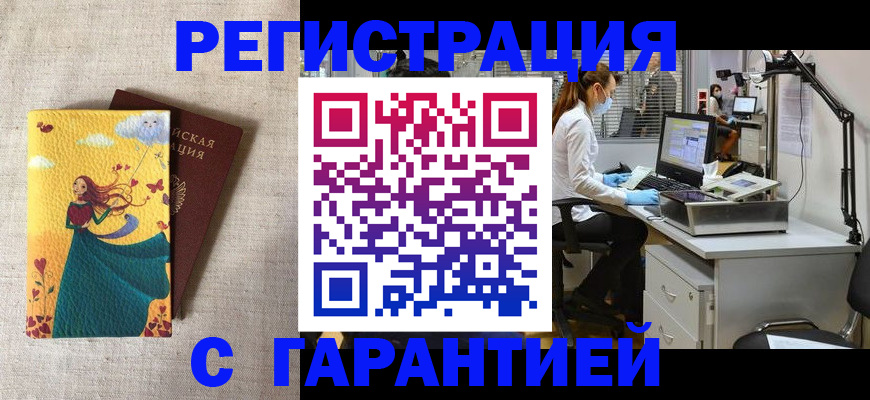 временная регистрация надежно в Балабаново
