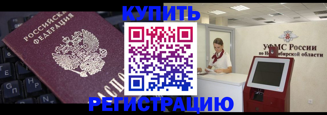временная регистрация адрес в Балабаново