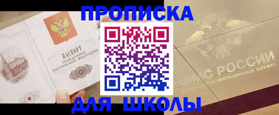 регистрация в Балабаново