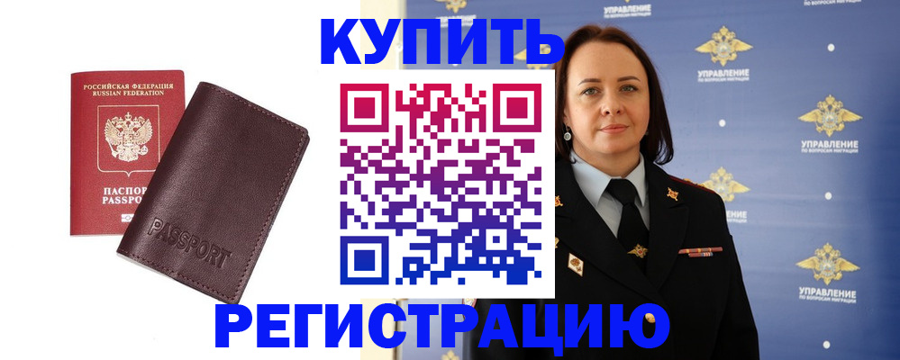 прописка 2025 в Балабаново