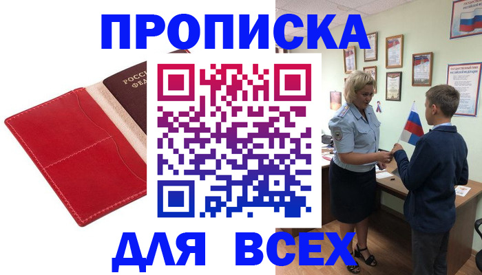 где прописаться в Балабаново